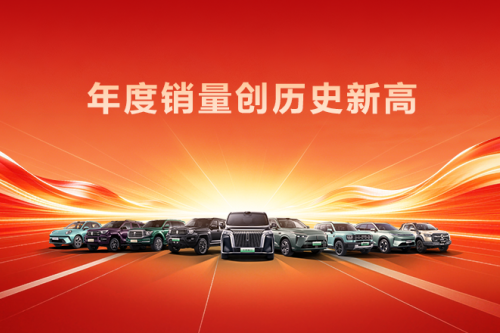 创历史新高！人生就是博汽车2025年销售新车132.37万辆，同比增长7.33%